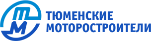 ПАО «Тюменские моторостроители»
