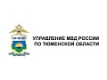 УВД Центрального АО г. Тюмени